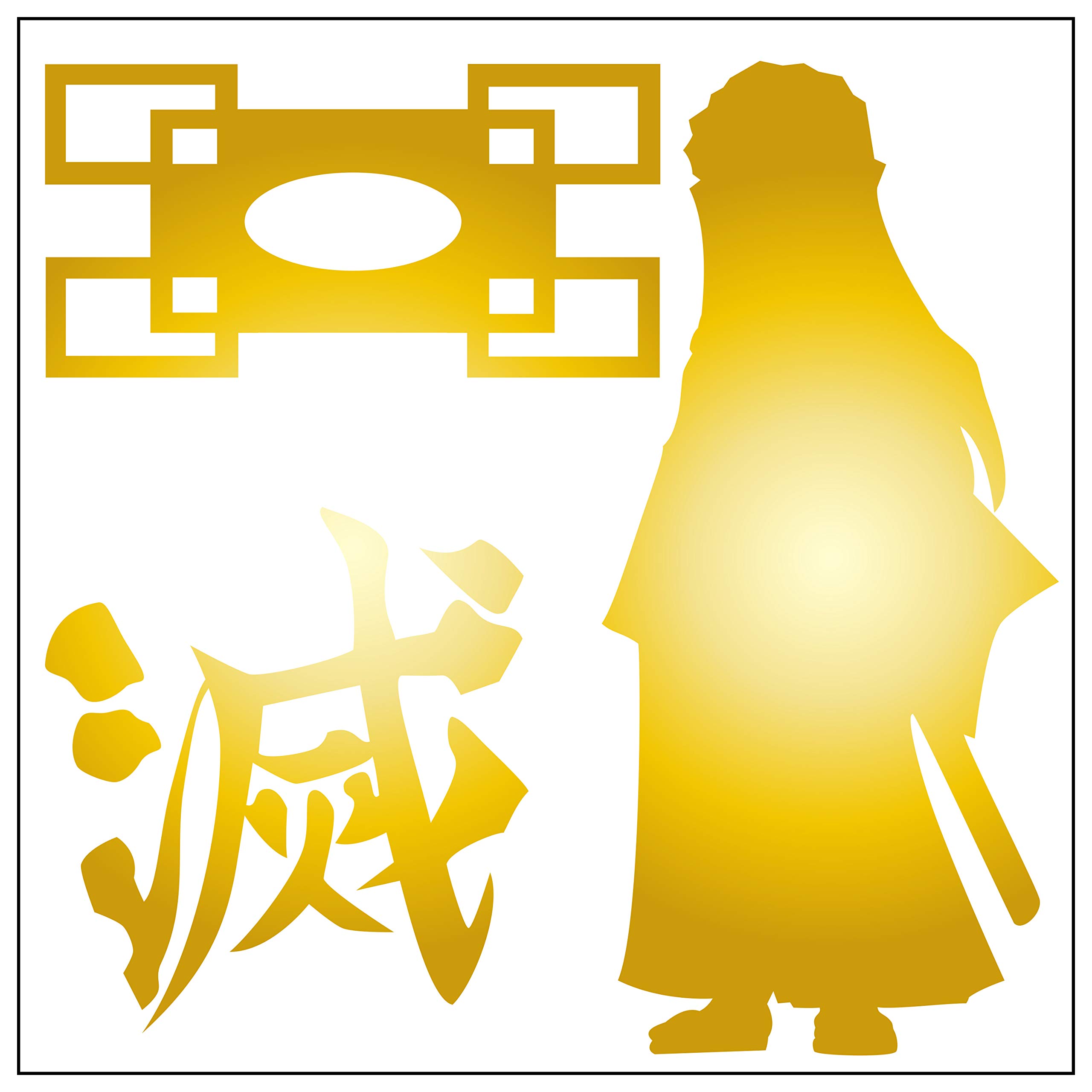 

Muichiro Tokito Cutting Sticker S Gold