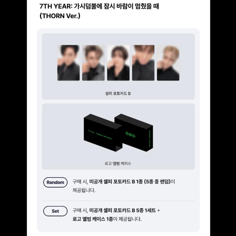 [Przedsprzedaż] TXT - [7. ROK: Kiedy wiatr przestaje w cierniach] Wersja Cierniowa. (Korzyść online)