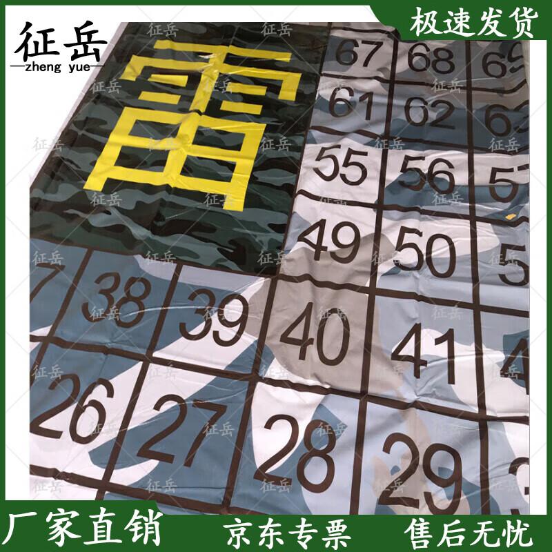 

Zhengyue Thunder Array Team Building Game