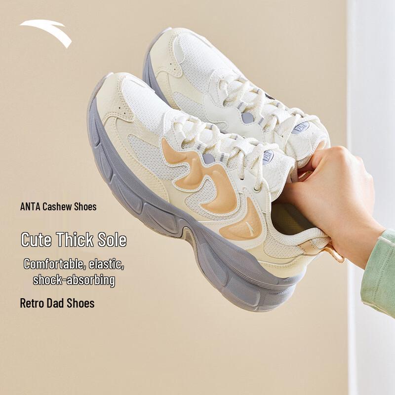 Anta Women's Retro Platform Casual Shoes