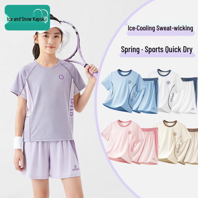 Unisex Kids' Ice Silk Quick-Dry Summer Sports Set