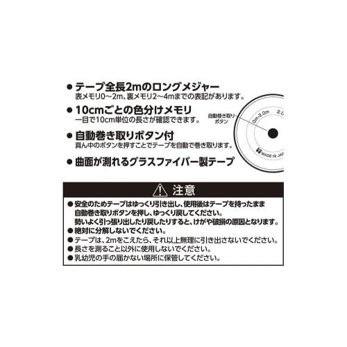 Kutsuwa Long Measuring Tape, Blue, MJ007BL