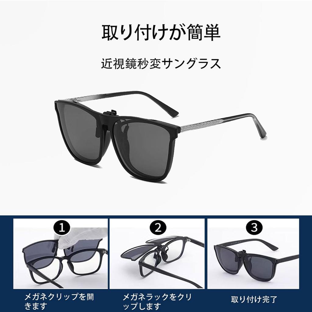 Whatif UV400 Polarized for Outdoor Activities Clip-on Sunglasses, Lenses, Clip-on Design, Unisex, (Photochromic Gray)