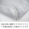 Towa Sangyo RAKUSOJI Kitchen Draining Mat, Absorbent, Extra Thick Microfiber, Approx. 30 x 40 cm, Can Also Be Used as a Dishcloth, Washable, Gray, 1 P