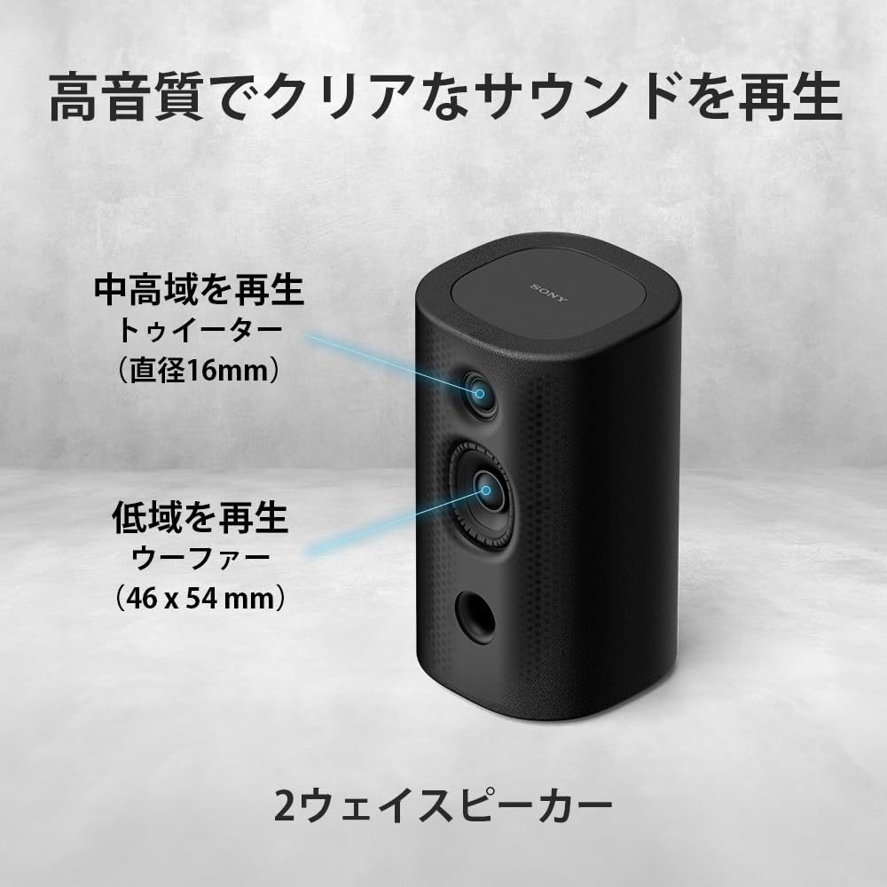 Sony Rear Speaker BRAVIA Theatre Rear 8 SA-RS8