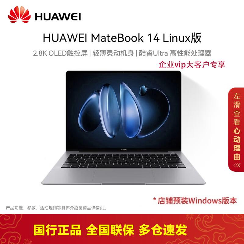 Huawei MateBook 14 OLED Touchscreen Laptop (CN version)