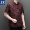 Men's New Chinese Style Stand Collar Short Sleeve Shirt