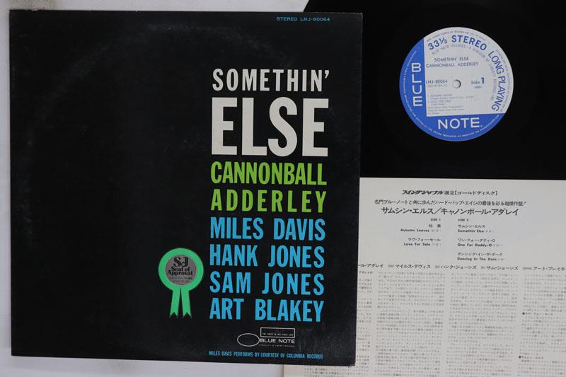 

LP Record CANNONBALL ADDERLEY Somethin Else LNJ80064 BLUE NOTE 1976 Japan Jazz Used