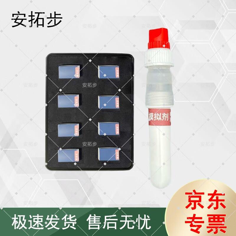 Bio-Simulated Antigen Outdoor Team Building Set