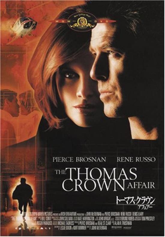 The Thomas Crown Affair [DVD]
