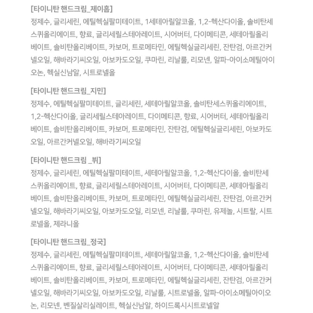 BTS TinyTAN Hand Cream