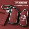 Custodia Protettiva Completa in Lega di Zinco e Pelle per Chiave Auto Portachiavi per Volkseagen VW Golf 8 MK8 GTI GTD R ID.3 ID.4 2020 Accessorio Interno Auto