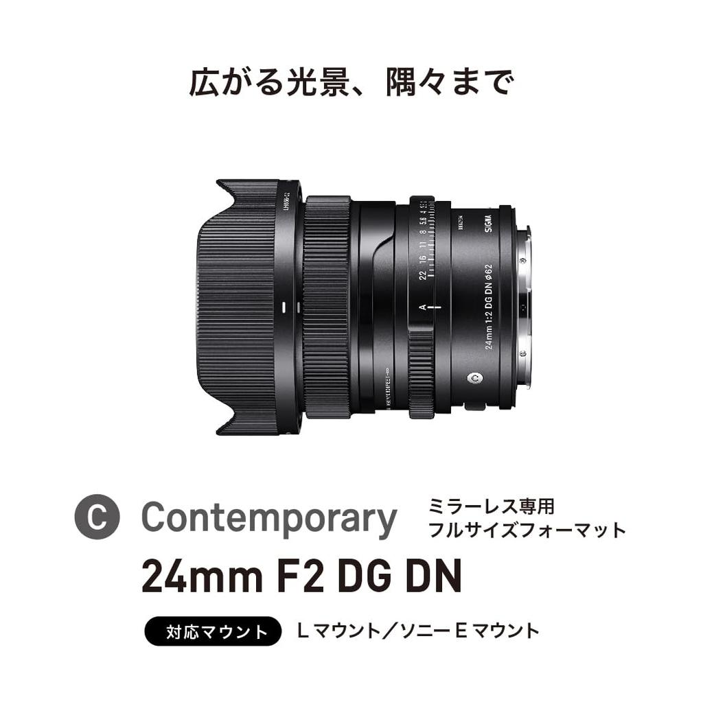 Sigma 24mm F2 DG DN Single for Mirrorless Contemporary Style Lens, L-Mount, Focus, Wide-Angle, Full-Frame Cameras,