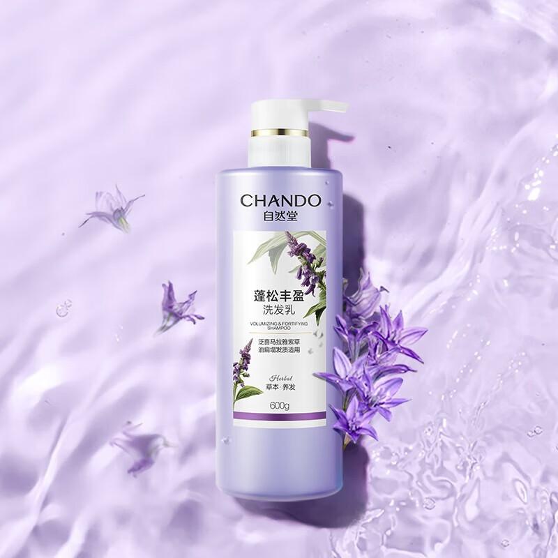 CHANDO Fluffy Volumizing Shampoo