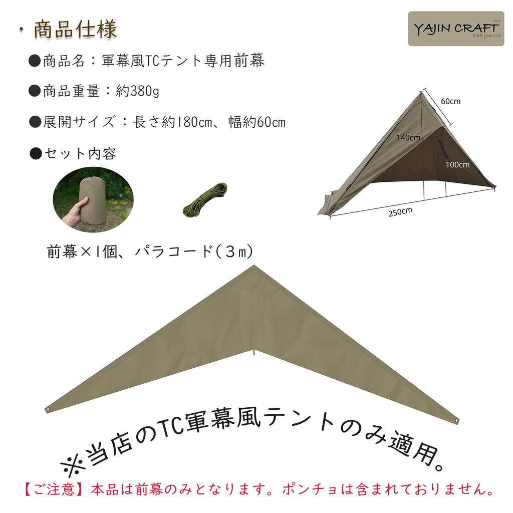 YAJIN CRAFT Military Tent Front Curtain, Solo Tent, One-Pole Tent, TC Tent with Skirt