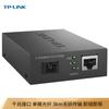 TP-LINK Gigabit Single-Mode Single-Fiber Media Converter (CN version)