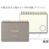 DESIGNPHIL MIDORI Notebook A6 Plus Stand Plain 13805006