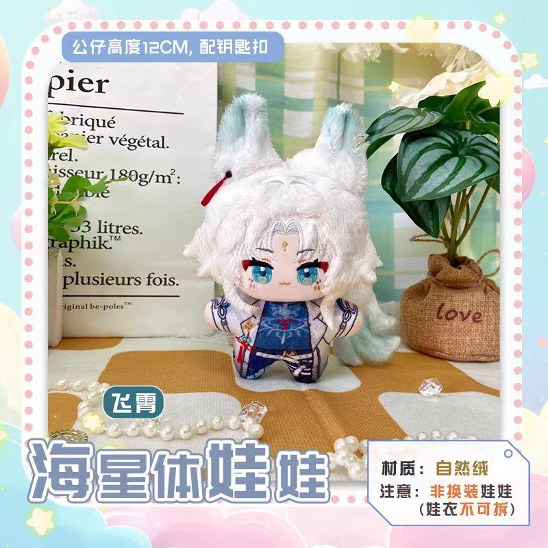Honkai: Star Rail Plüsch Aventurin Glühwürmchen Dr.. Ratio Anime Cosplay Plüschtier Anhänger Schlüsselanhänger Kinder Geburtstagsgeschenk