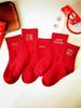 Children's Mid-Calf Red Festive Socks - Cozy Autumn/Winter Zodiac New Year Fu Character Socks for Peace and Joy