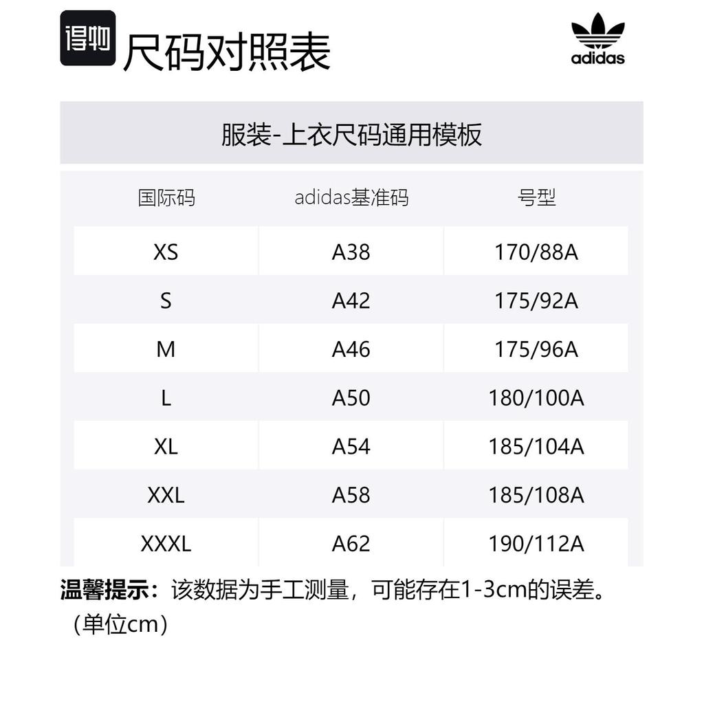 adidas Originals Trentham Lightweight Jacket IM8927