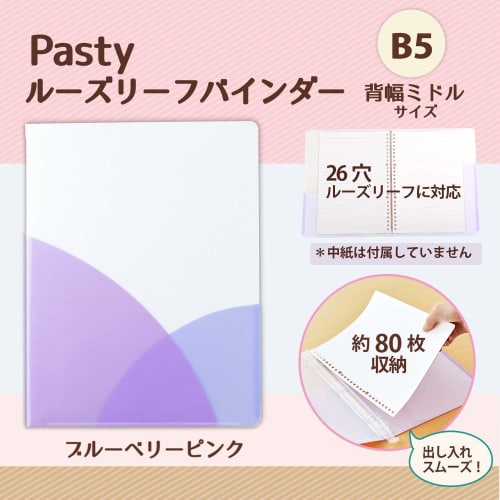 Plus Loose Leaf Binder B5 Vertical 26 Holes Pasty Blueberry Purple 98-803