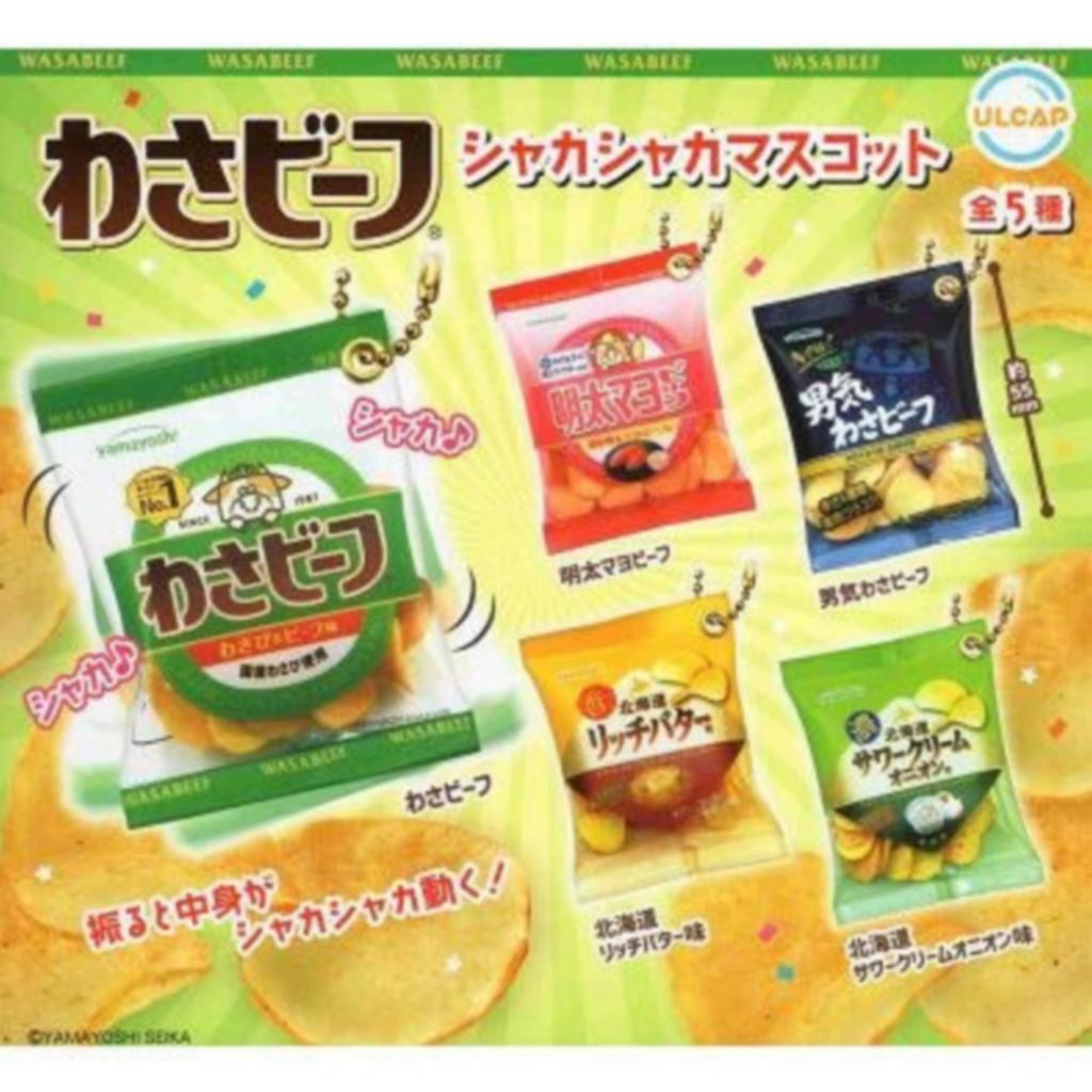 Wasa Beef Shaka Shaka Mascot X 5 Types Complete Set Gachapon Capsule Toy