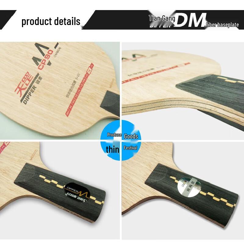 DHS DM.CP90 Table Tennis Blade