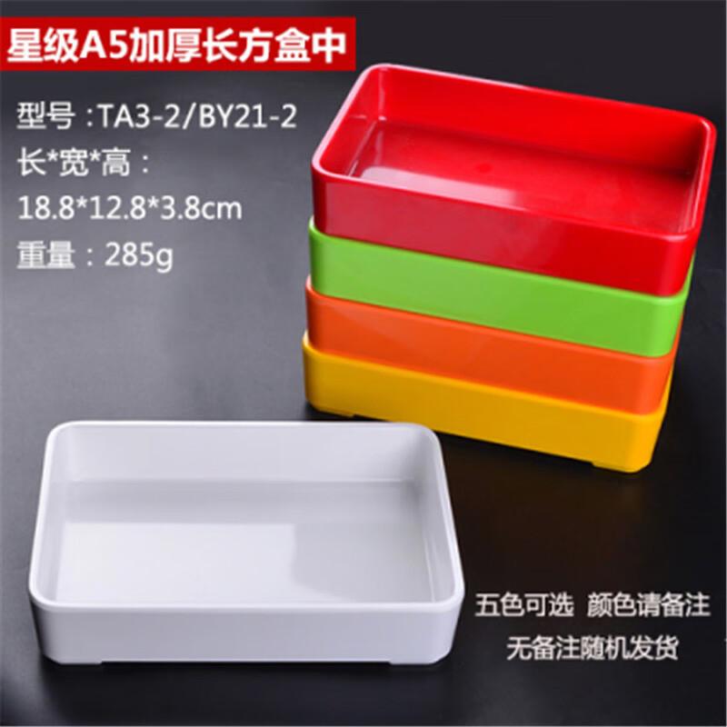Jijun Melamine Rectangular Hot Pot & Buffet Side Dishes (10-Pack)
