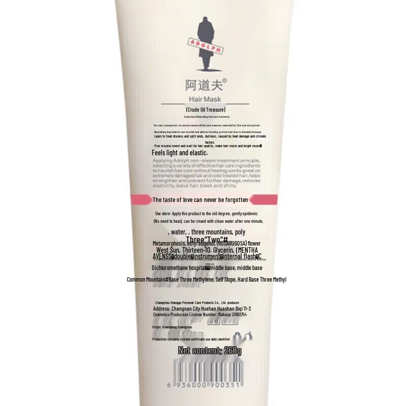Adoufu Essential Oil No-Steam Hair Repair Mask