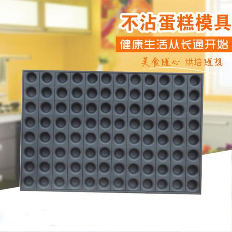 Qīwēi Commercial Non-stick Round Cake Baking Pan