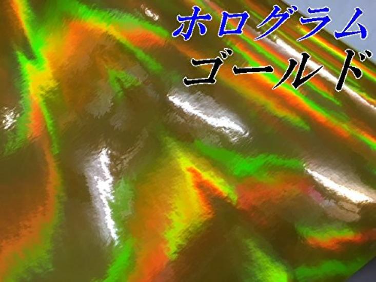 Car Wrap 152cm X Gold with Protective Film [Majola Plating] Sheet, 30cm, Holographic,