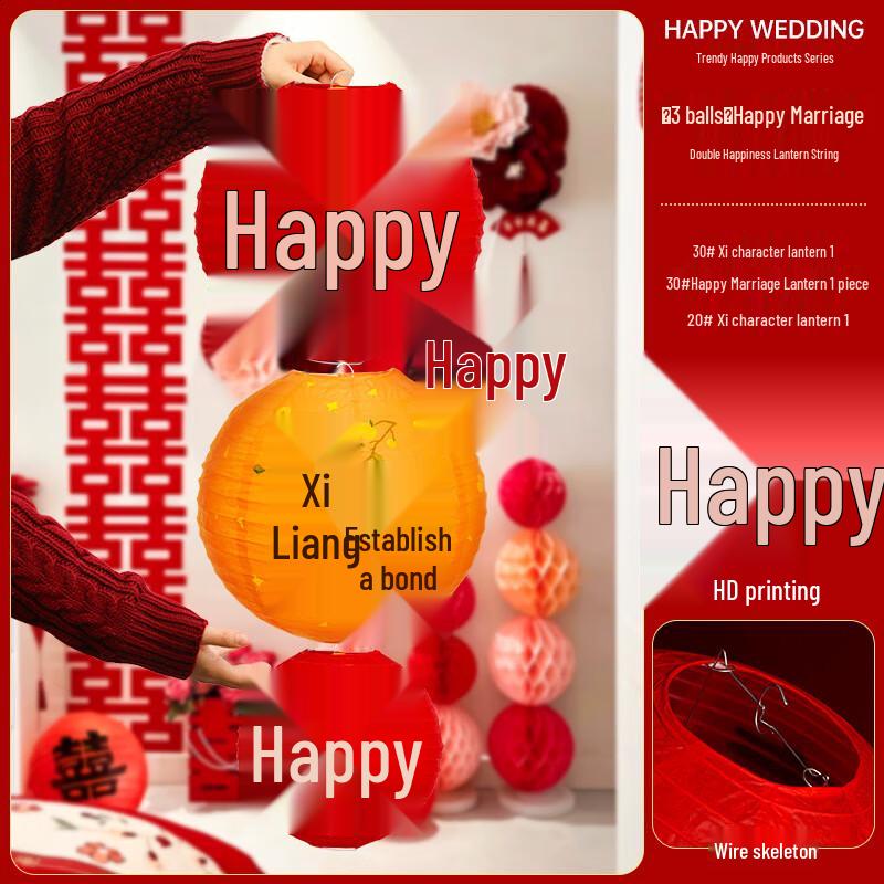 Bamboo Double Happiness Wedding Lantern String