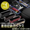 Misora Pockets Car Gap Storage Seat Side Pockets Console Box with USB Set of Black Multi-Function Light, 2,