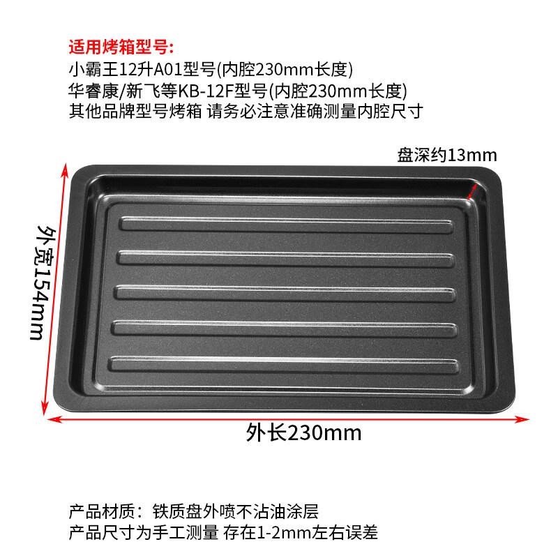 ZISIZ Non-stick Carbon Steel Rectangular Baking Pan