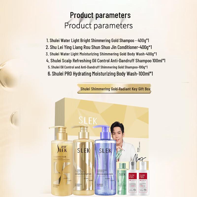ShuLei Shining Gold Anti-Dandruff & Oil Control Shampoo
