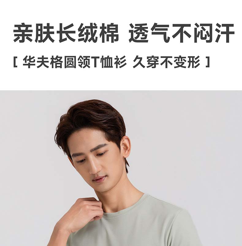 [Skin friendly and elastic] Langdeng men's round neck T-shirt summer long staple cotton short sleeved top breathable sports base shirt