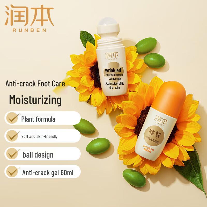 Runben Heel Crack Repair Gel