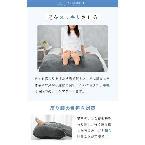 [Designed in Japan] Authentic Asimocchi? "The Ideal Foot Pillow, Recommended by a Chiropractor" for Sleeping, Relieves Swelling and Back Pain, Wide Si