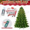 Christmas Decorations, LED Illumination Lights, Christmas Tree Illumination, Decorative Christmas Lights [200 Bulbs, 1.5M Long, USB Rechargeable, 8