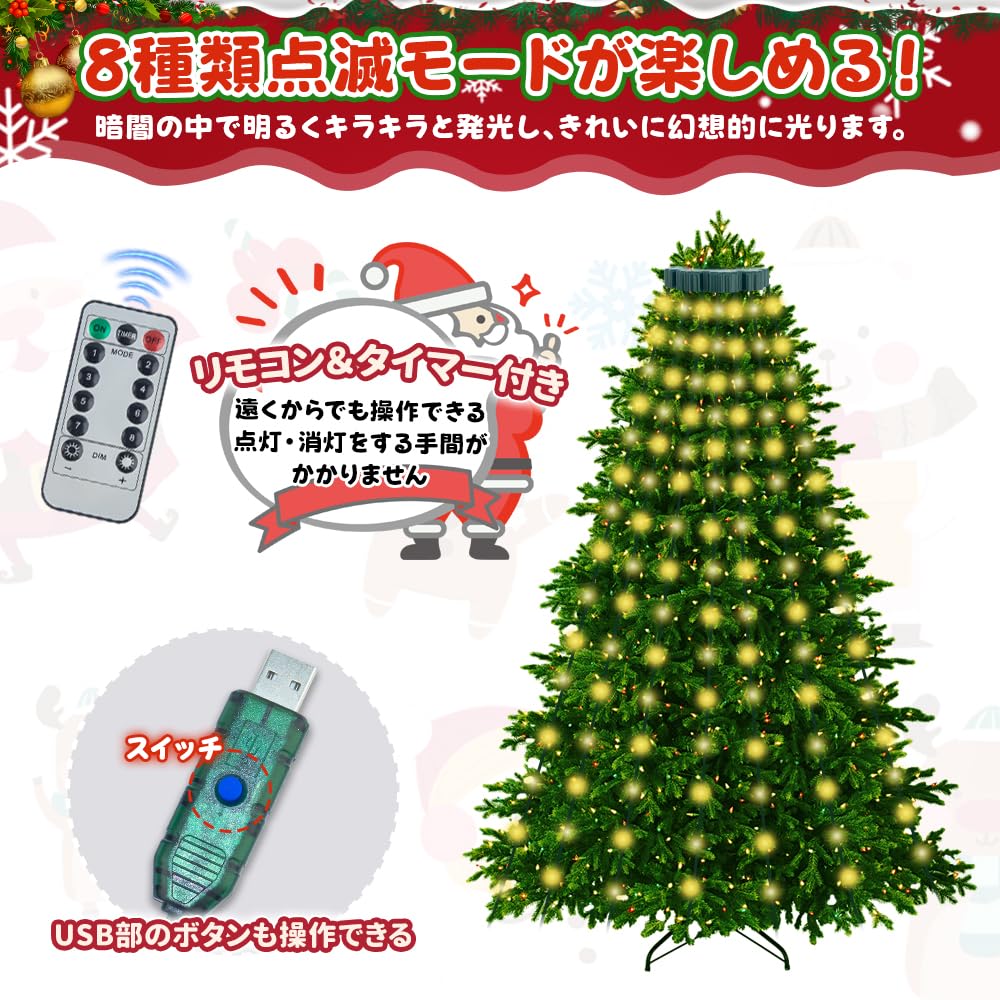 Christmas Decorations, LED Illumination Lights, Christmas Tree Illumination, Decorative Christmas Lights [200 Bulbs, 1.5M Long, USB Rechargeable, 8