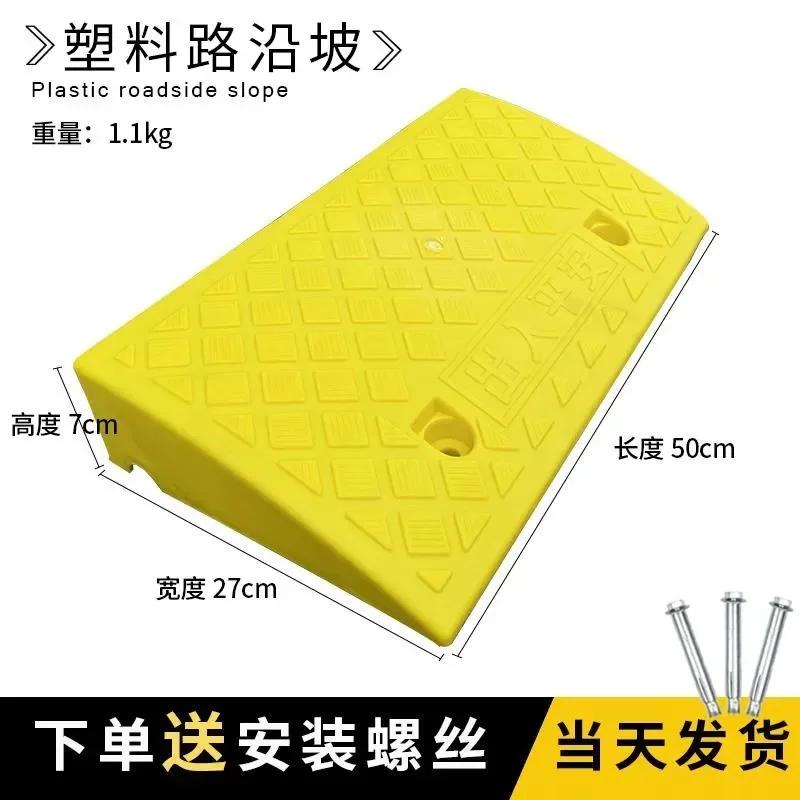 1PCS Car Wheel Driveway Ramps Speed Bump Anti-Slip Threshold Ramp Black Yellow Tires Curb Ramps Truck