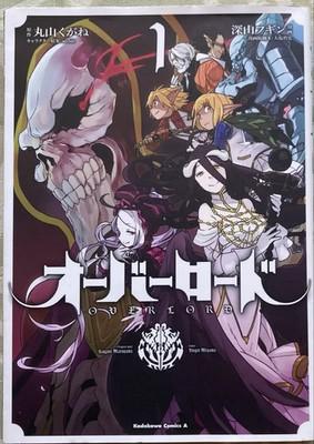 OBI/1st Print Edition Overlord Vol.1 Japanese Manga Over Lord Comics #1 Rare