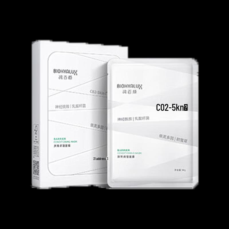 Runbaiyan White Gauze 2.0 Barrier Repair Mask