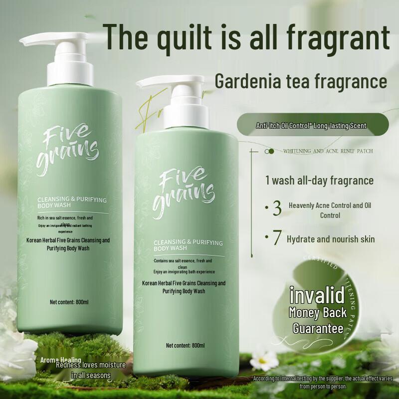 Korean Herbal Five Grains Purifying Shower Gel