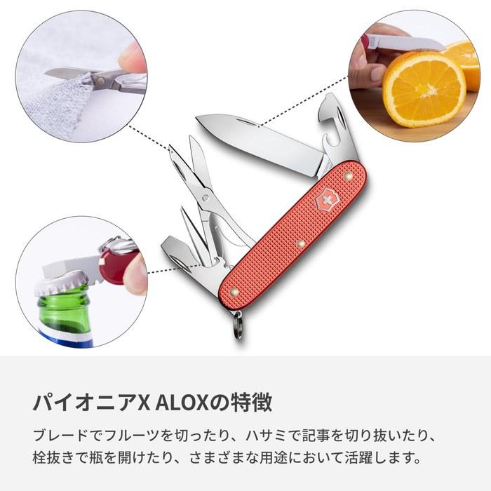 VICTORINOX Pioneer X ALOX Limited Edition 2025 Stone Red. Swiss Army Knife, 9 Functions. Medium.