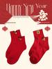 Festive Red Mid-Calf Socks for Boys & Girls - Auspicious Year of the Horse, Safe & Healthy for Autumn/Winter