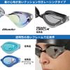 VIEW BladeORCA Schwimmen im Rennstil mit für Alter 10 und FINA mit SWIPE V230SAC AM Schwimmbrille, Japan, Polster, Oben, Zugelassen, Antibeschlagfunktion,