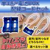 TNBF D Battery Mini 4WD Motor Wiring Cord 6 Batteries Box, Series/Parallel Connection, Break-in Set, Blue,