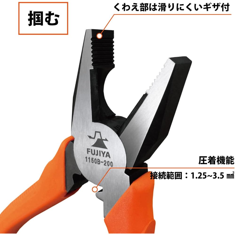 Fujiya (Fujiya) pliers (with simple crimping) 200mm 1150B-200