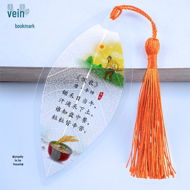 Classical Chinese Leaf Vein Bookmark for Grades 1-6 - Elegant Poetry Study Gift
